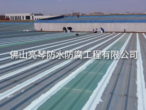 防水工程