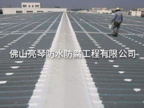 防水工程