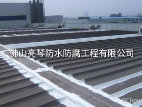 防水工程