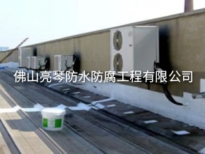 防水工程