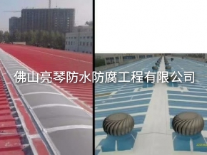防水工程
