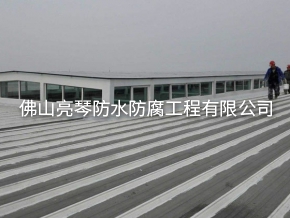 防水工程