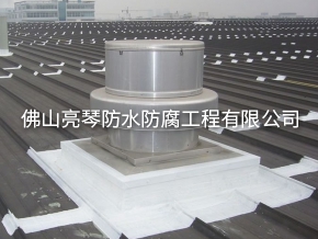 防水工程