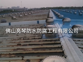 防腐工程