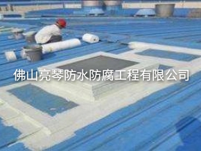 防水工程