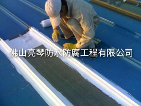 防水工程
