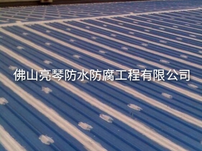 防水工程